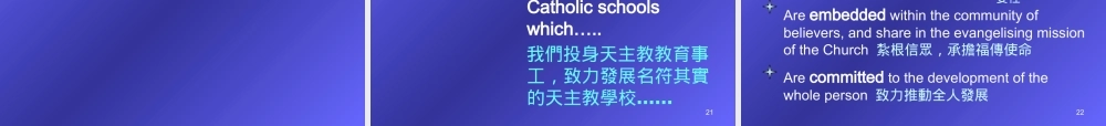 天主教学校的领导