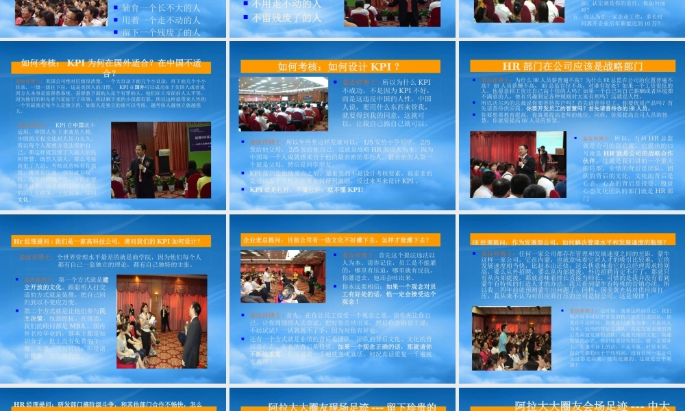 某公司姜汝祥演讲及战略管理知识分析