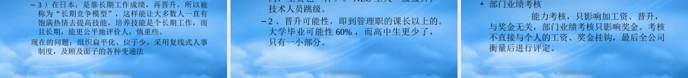 某公司奖酬管理制度