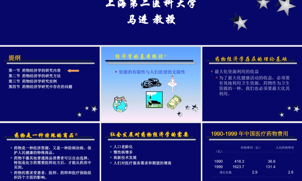 头孢噻肟和头孢布烯序贯治疗下呼吸道感染的成本效果分析