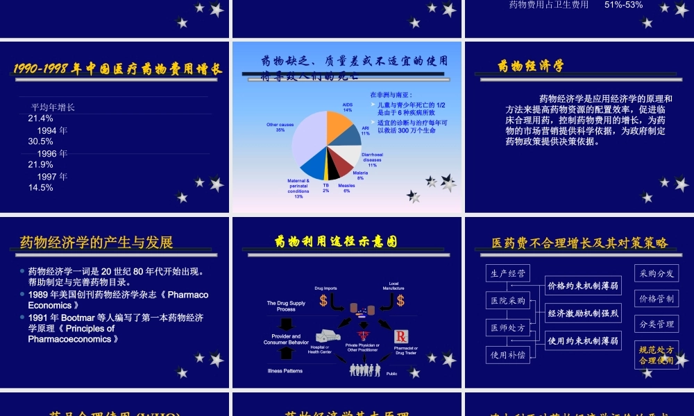 头孢噻肟和头孢布烯序贯治疗下呼吸道感染的成本效果分析