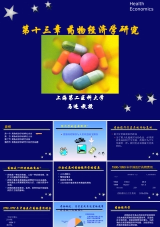 头孢噻肟和头孢布烯序贯治疗下呼吸道感染的成本效果分析