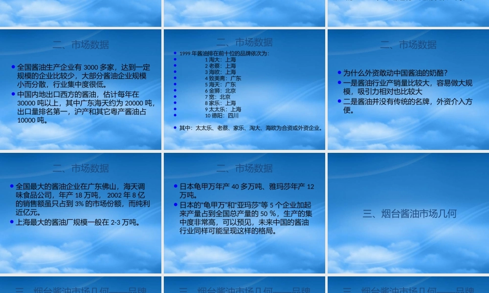 某公司酱油之初体验