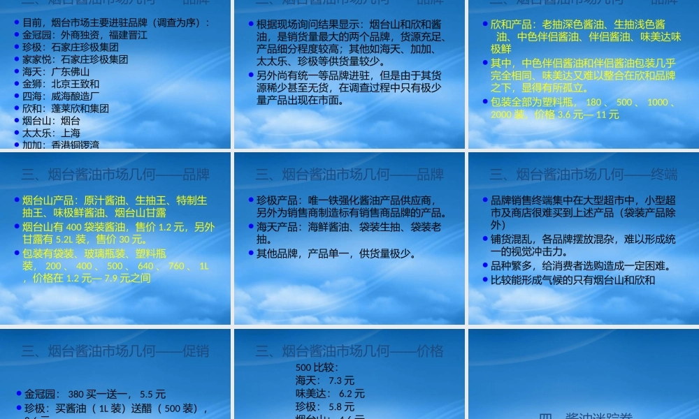 某公司酱油之初体验