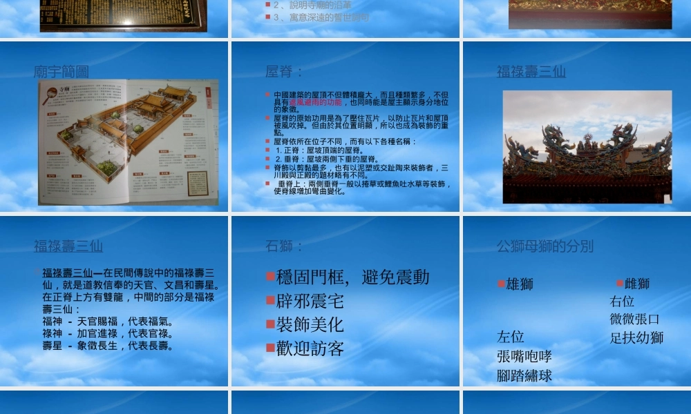头城庙宇与建筑