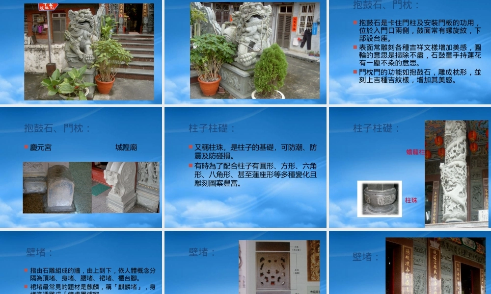 头城庙宇与建筑
