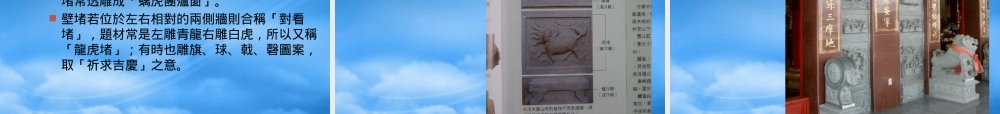 头城庙宇与建筑