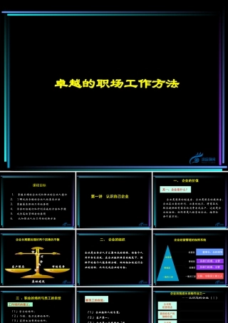 如何打造高绩效学习型团队方法