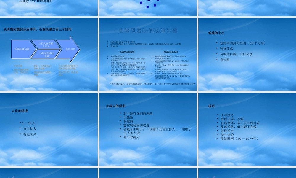 头脑风暴法的类别和特点