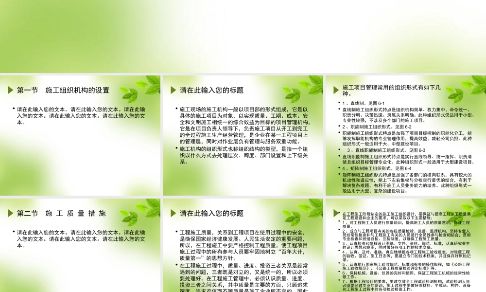 施工组织设计的其他文件