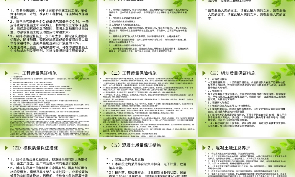 施工组织设计的其他文件