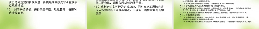 施工组织设计的其他文件