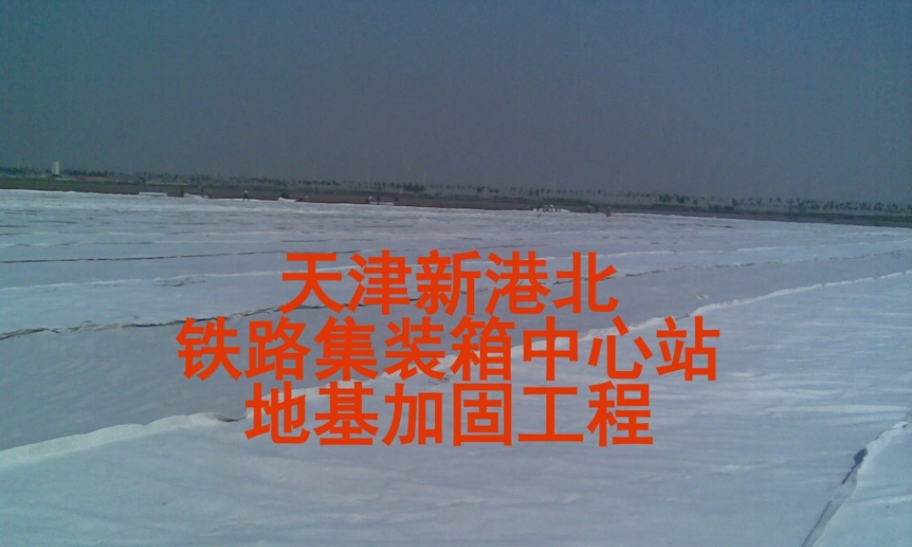 施工组织设计方案汇报PPT