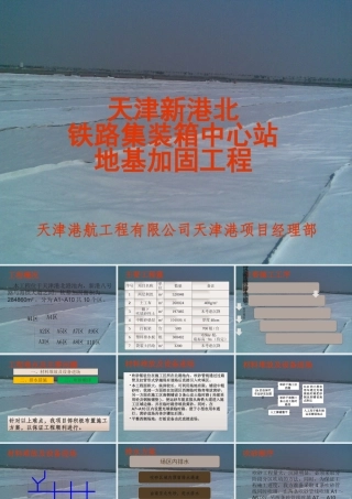 施工组织设计方案汇报PPT