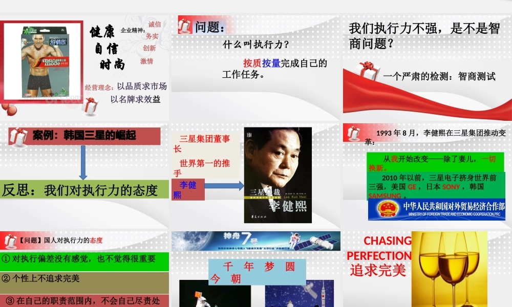 如何打造高绩效执行力团队