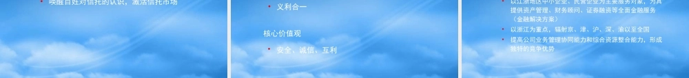 某公司金信系统化知识规划