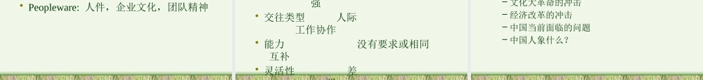 如何打造高效的团队建设