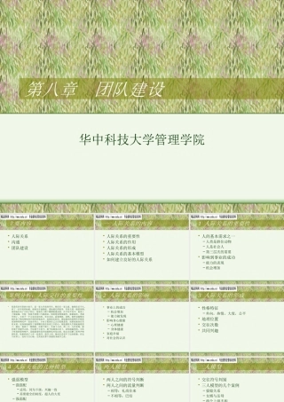 如何打造高效的团队建设