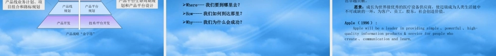 如何打造高效的研发体系-汉捷