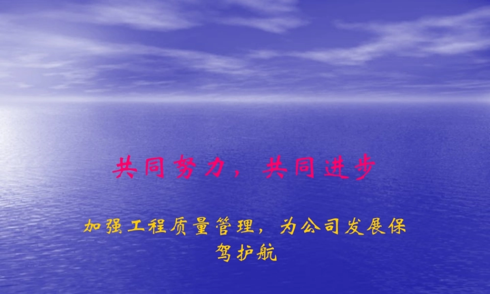 施工组织设计及方案最全面的教材资料
