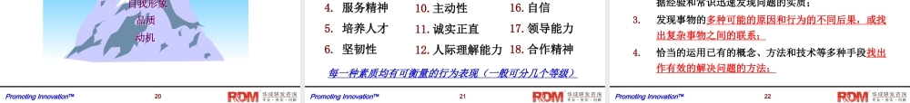 如何打造高效的研发团队培训课程