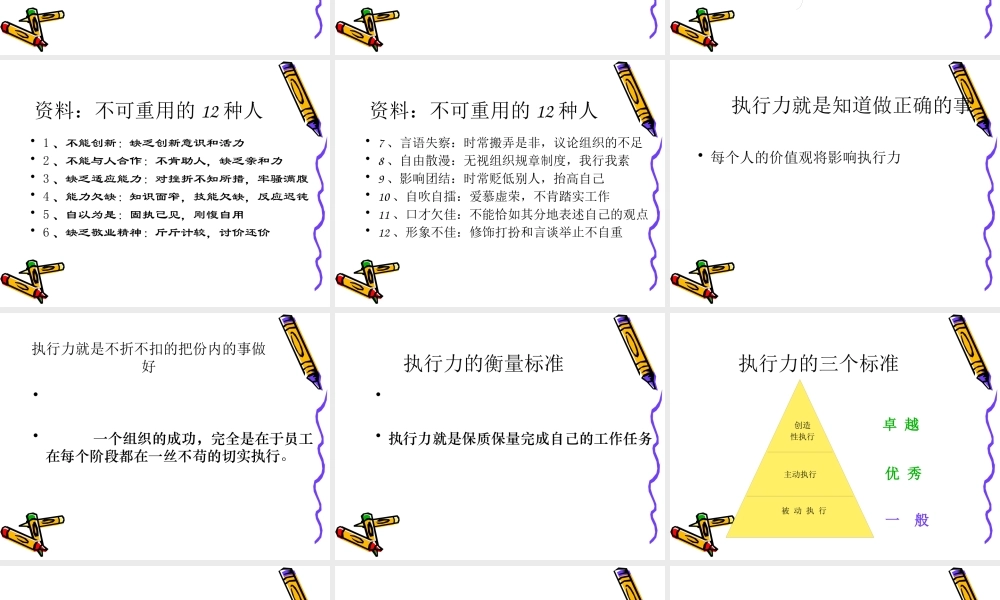 如何打造高效的执行力