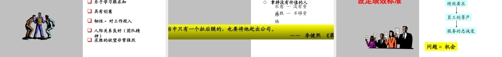 某公司经销商内部管理培训教材