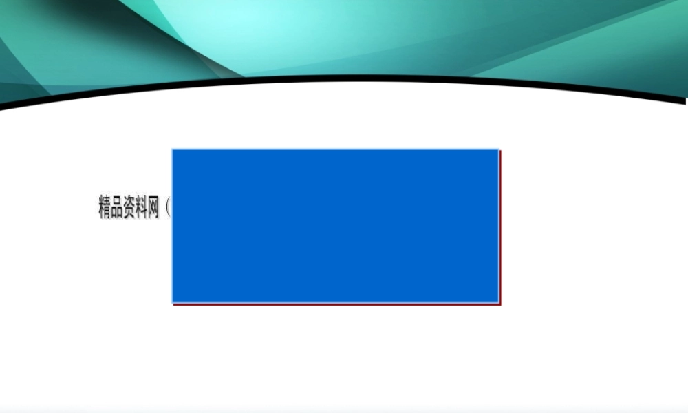 施工组织设计-流水施工原理