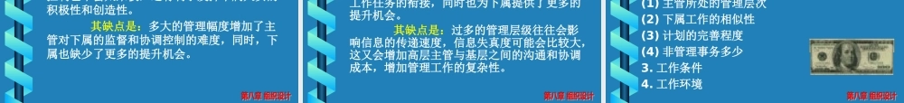 如何打造高效的组织设计