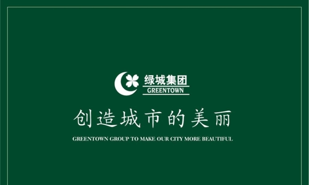 施工组织设计评审要点