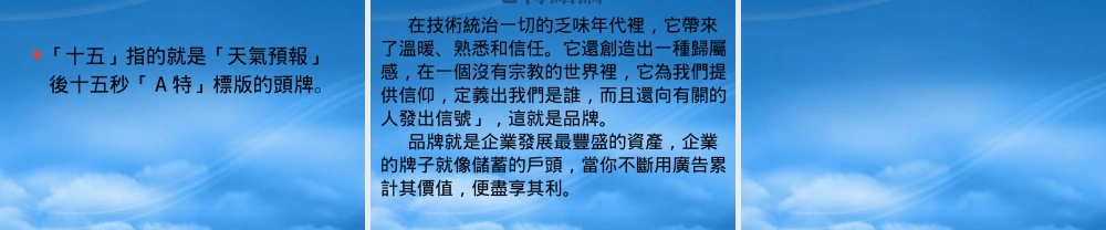娃哈哈品牌广告策略