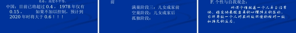 如何打造高效后勤实体团队(PPT 页)