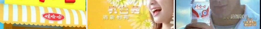 娃哈哈品牌广告分析