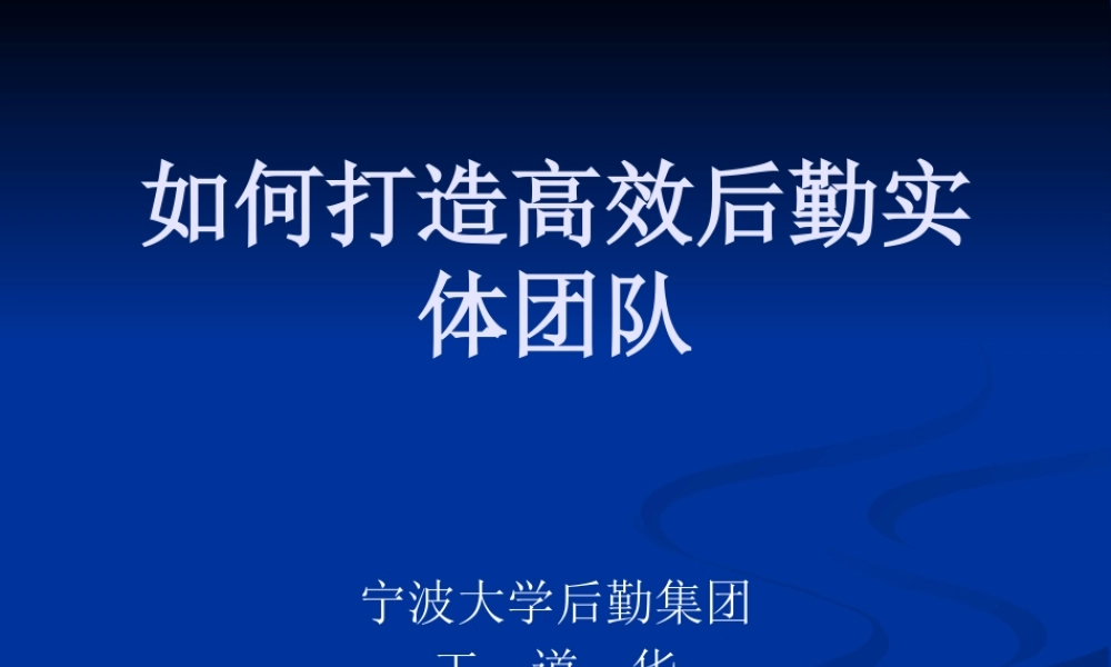 如何打造高效后勤实体团队