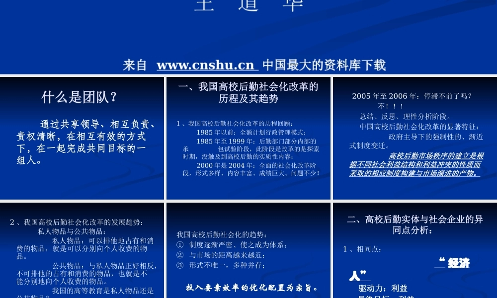 如何打造高效后勤实体团队