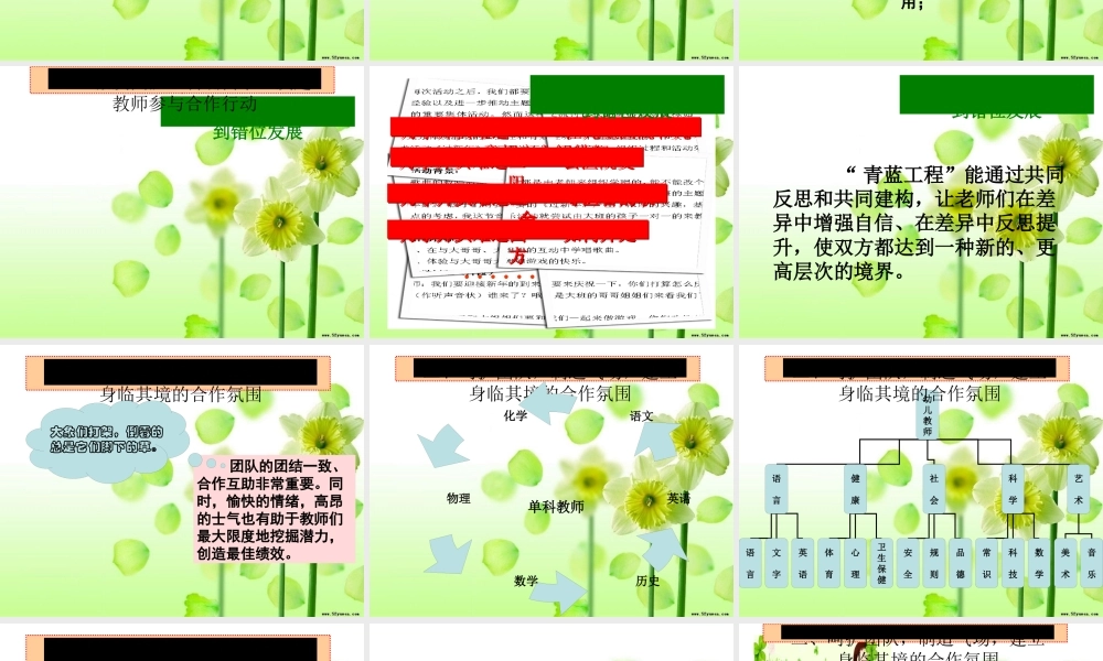 如何打造高效教研团队