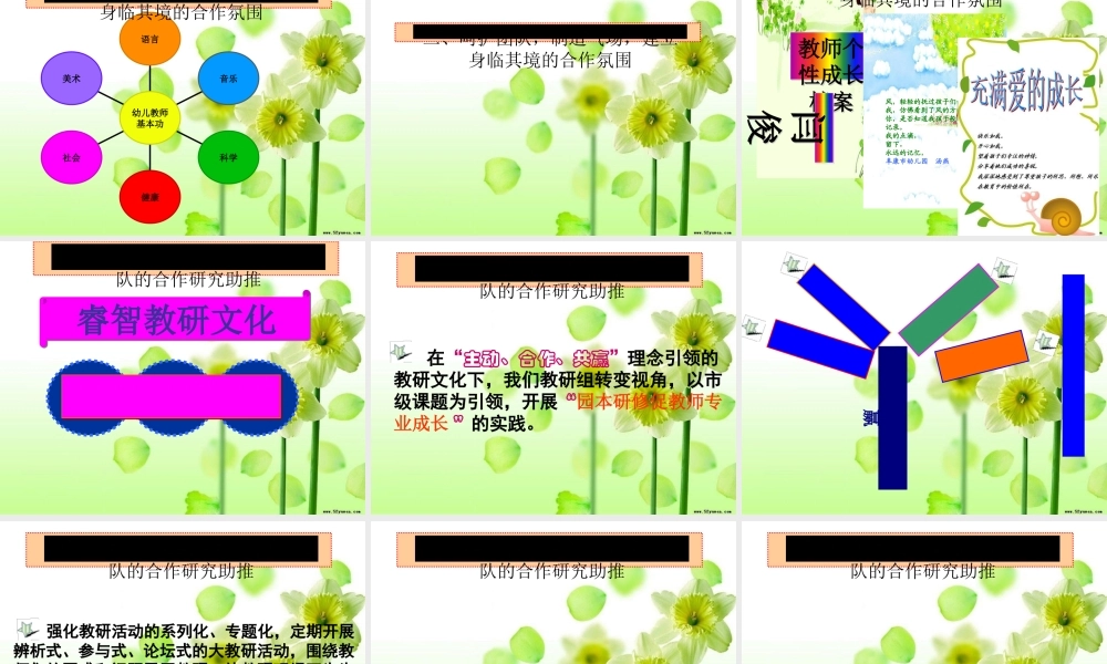 如何打造高效教研团队