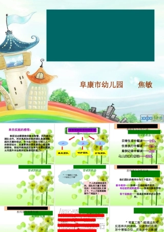 如何打造高效教研团队