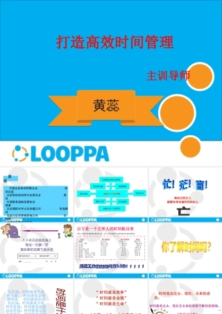如何打造高效时间管理