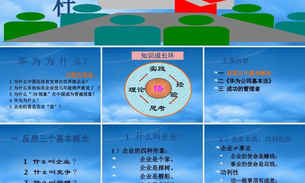 某公司经营管理方案分析