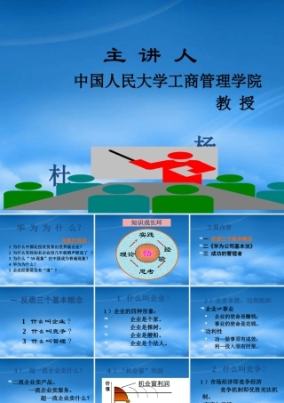 某公司经营管理方案分析