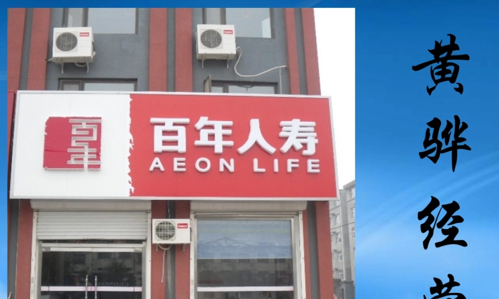 某公司经营管理培训课程