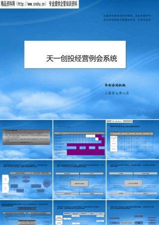 某公司经营管理系统