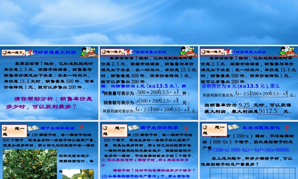 某公司经营管理与利润管理知识分析