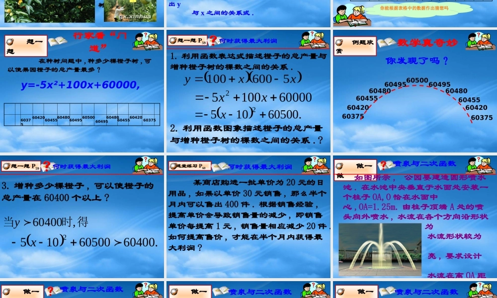 某公司经营管理与利润管理知识分析