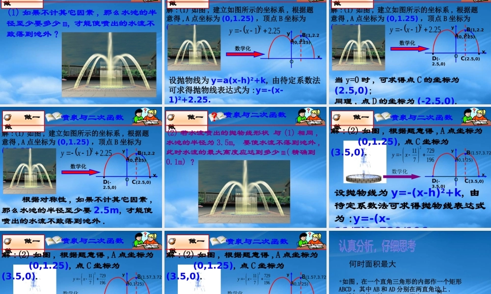 某公司经营管理与利润管理知识分析