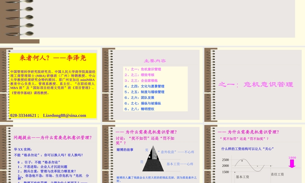 如何打造高效团队工具篇