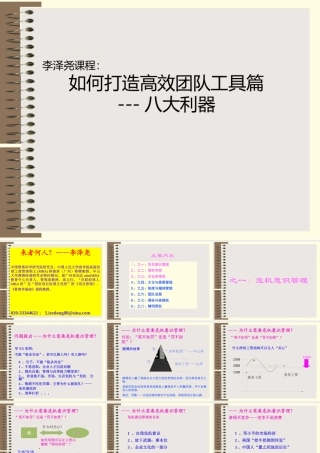 如何打造高效团队工具篇