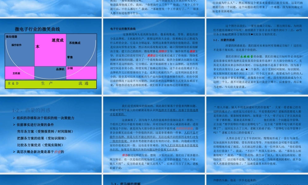 某公司经营模式研究报告