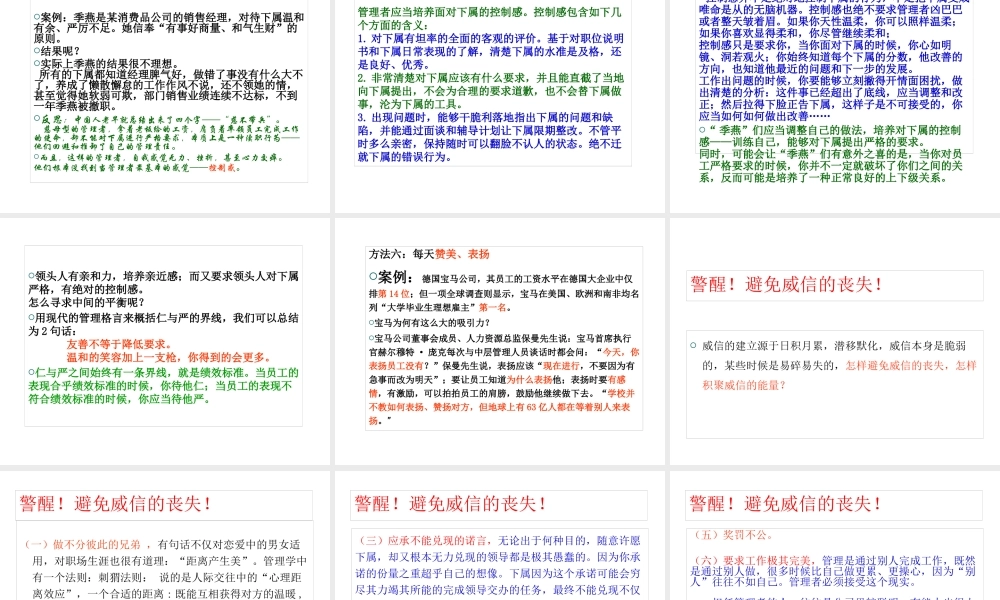 如何打造高效团队解析